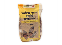 אגוזי ברזיל אורגניים ניצת הדובדבן