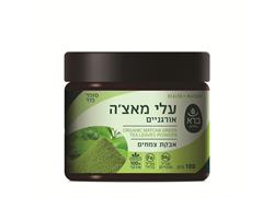 אבקת תה מאצ'ה 100 גר' סדרת סופר פוד - ברא צמחים