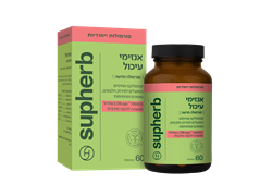 אנזימי עיכול פורמולה חדשה 60 כמוסות - סופהרב