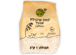 קמח שיבולת שועל 1 ק`ג - עלי טבע