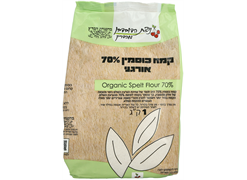מבצע קמח כוסמין 70% ללא צורך בניפוי אורגני*-ניצת מהדרין