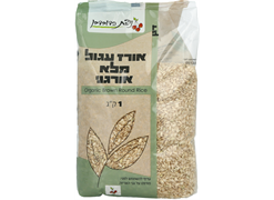 מבצע אורז מלא עגול אורגני 1 קילו - ניצת הדובדבן*