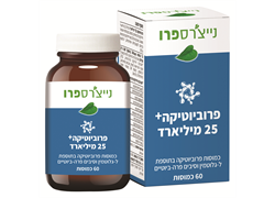 פרוביוטיקה 25 + 60 כמוסות - נייצרספרו
