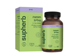 חומצה פולית 1000 מקג  90 טבליות  - סופהרב