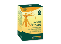 כורכומין מובייל 60 טבליות צמחיות - ברא צמחים