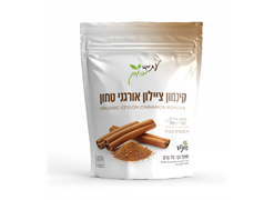 מבצע קינמון ציילון אורגני טחון 70 גרם - עתיד ירוק