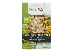 פסטה קפלטי ירקות אורגנית מקמח מלא