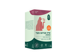 שיח אברהם מצוי סדרת הנשים 60 כמוסות - ברא