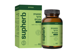זרעי ענבים 60 כמוסות, סופהרב