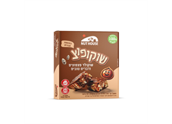 שוקופוצ חטיף שוקולד פצפוצים ודברים טובים עם אגוזים - בית השקד