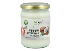 מבצע שמן קוקוס אורגני לבישול 500 מ`ל - עתיד ירוק