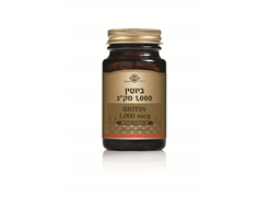 מבצע ביוטין 1000 מק`ג 50 כמוסות - סולגאר