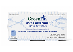נתחי טונה בהירה בשמן זית אורגני 2*98 גר משקל מסונן - גרין פין