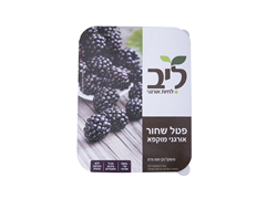 פטל שחור אורגני קפוא - ליב