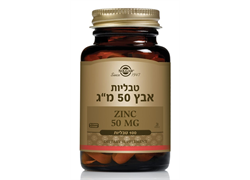 אבץ 50 מג Zinc סולגאר