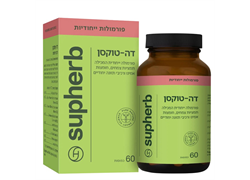 דה טוקסן 60 כמוסות - סופהרב