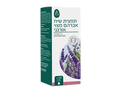 תמצית שיח אברהם אורגני - ברא צמחים
