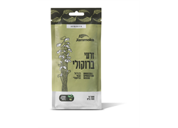 זרעי ברוקולי 100 גרם - ג'מוקה