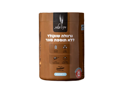 גרנולה שוקולד ללא תוספת סוכר -דני וגלית