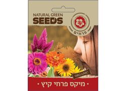 זרעים מיקס פרחי קיץ אורגני