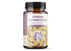 פורמולה קומבו משולבת 200 כמוסות-ספירולייף