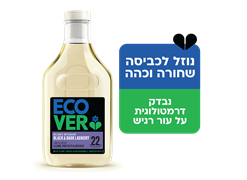 מבצע נוזל לכביסה שחורה וכהה - אקוור