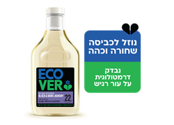 נוזל לכביסה שחורה וכהה - אקוור