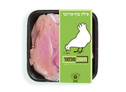 מבצע עופות קפואים אורגניים - משק מלמד