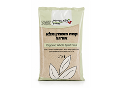 מבצע קמח כוסמין מלא אורגני ללא צורך בניפוי ניצת מהדרין*