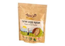 אבקת קקאו אורגנית 200 גרם - תבואות