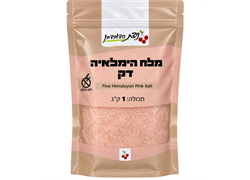 מלח הימלאיה דק 1 ק'ג - ניצת הדובדבן