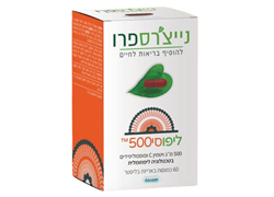 ליפוסי 500 60 כמוסות - נייצרספרו