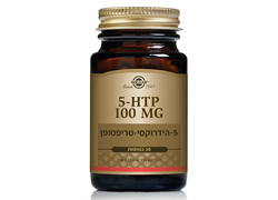 5-HTP (אייצ'.טי.פי) 100 מ`ג 30 כמוסות סולגאר