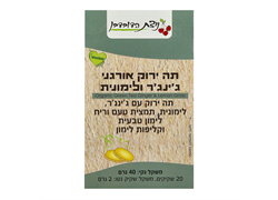 תה ירוק אורגני ג'ינג'ר ולימונית ניצת הדובדבן