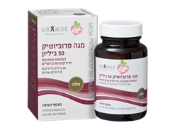מבצע מגה פרוביוטיקה 50 ביליון 30 כמוסות - גרמזה