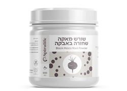 שורש מאקה שחורה באבקה - ספירולייף
