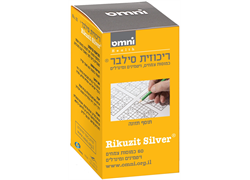 ריכוזית סילבר 60 כמוסות - אומני