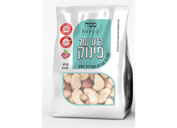 רגע של פינוק - תערובת אגוזים וחמוציות יבשים 60 גרם - ממה