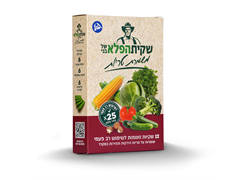 מבצע שקית הפלא של בני - משמרת טריות