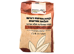 מבצע קמח מחיטת דורום מלאה אורגנית* - ניצת מהדרין