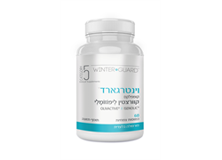 וינטרגארד קומפלקס קוורצטין ליפוזומלי 60 כמוסות - קטגוריה 5