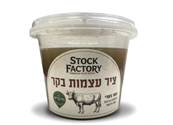 ציר עצמות בקר - סטוק פקטורי