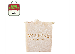 סבון מוצק בעבודת יד למון גראס - אייבי ונועה