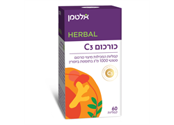 כורכום + ויטמין סי 3 - אלטמן