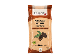 אבקת קקאו נא אורגני 200 גרם - ניצת הדובדבן
