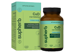 ויטמין סי ודי + אבץ 100 כמוסות - סופהרב