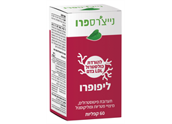 ליפופרו 60 כמוסות - נייצרספרו
