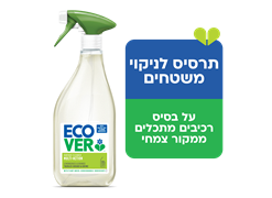 מבצע תרסיס לניקוי משטחים מולטי אקשן - אקוור
