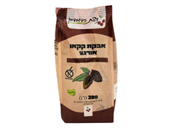 אבקת קקאו אורגנית 200 גרם  ללא גלוטן- ניצת הדובדבן