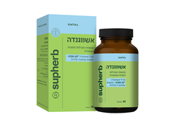 אשווגנדה 60 כמוסות - סופהרב